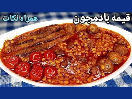 تصویر 3 از خرید و فروش کنسرو خوراک بادمجان با شرایط فوق العاده